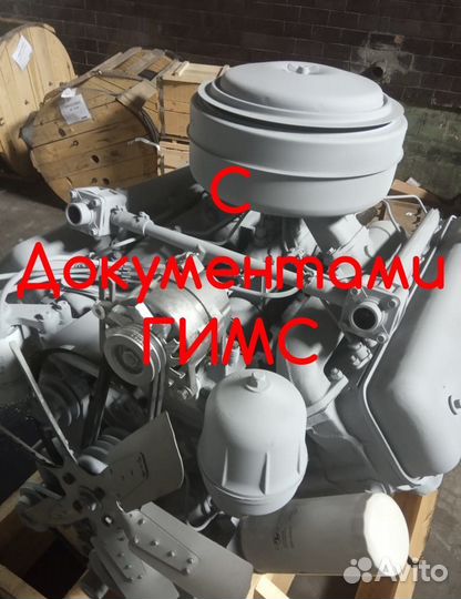 Двигатель ямз 238 гимс 238001 №5289