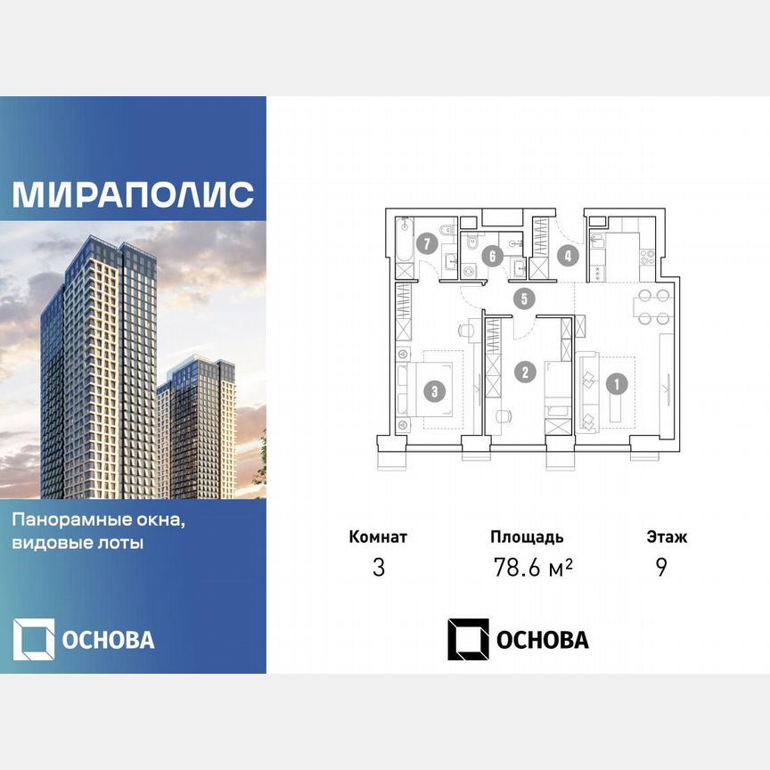 3-к. апартаменты, 78,6 м², 9/33 эт.