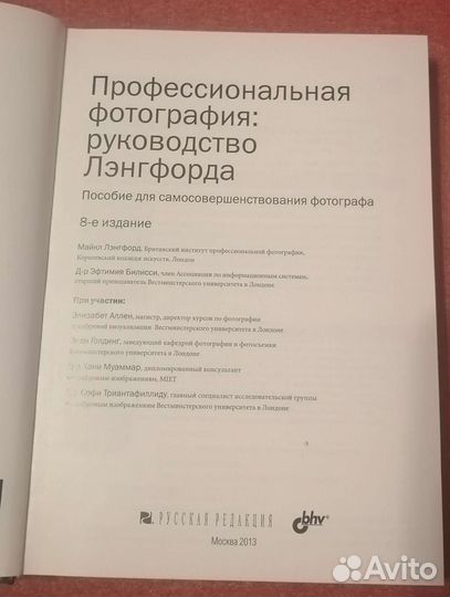 Книга для фотографа