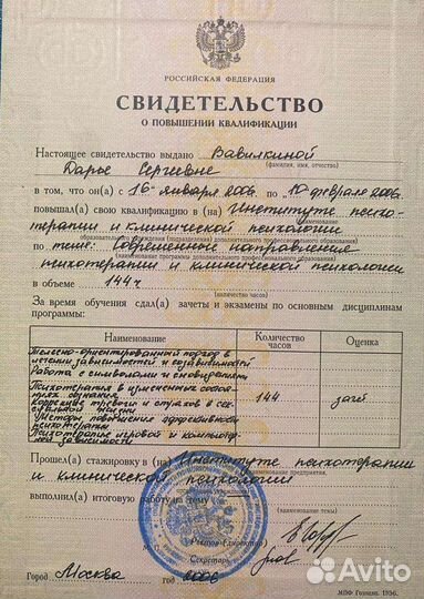 Предложение услуг