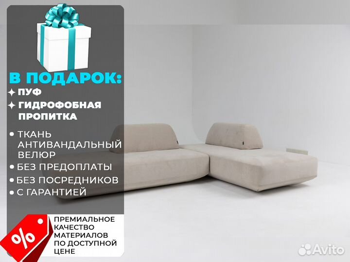 Диван прямои 4400х1700 мм