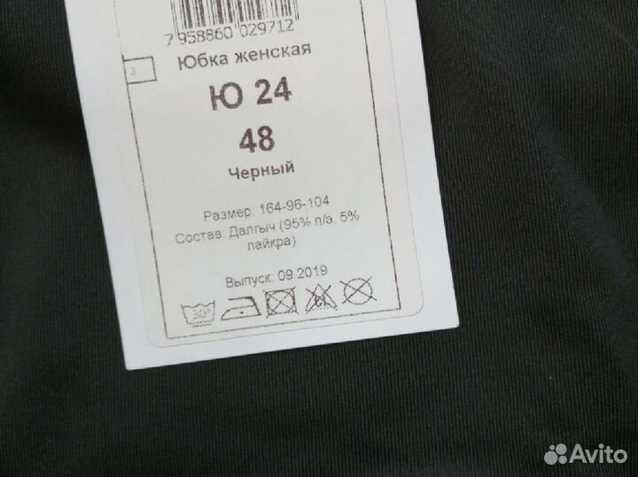 Юбка карандаш