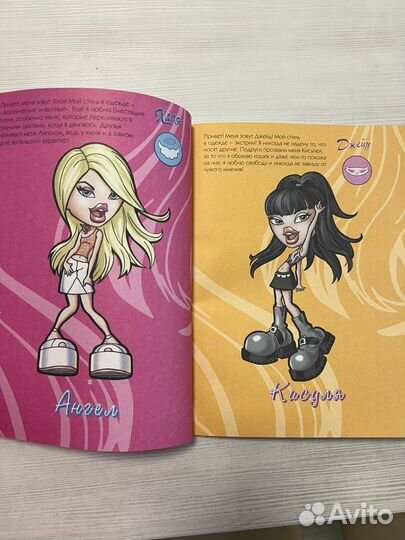 Книга раскраска анкета для девочек Bratz