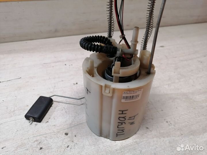 Бензонасос топливный Volkswаgen Tiguan Tигуaн