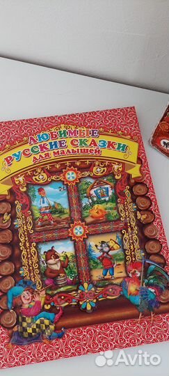 Кукольный театр, книга 