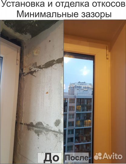 Ремонт окон, установка откосов подоконников