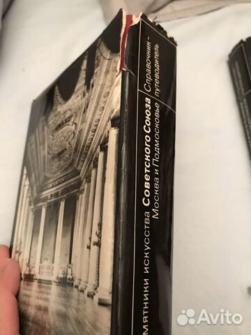 Памятники искусства СССР