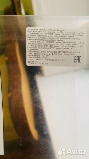 Набор rodriguez narciso for her