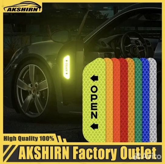 Светоотражающие наклейки на двери автомобиля