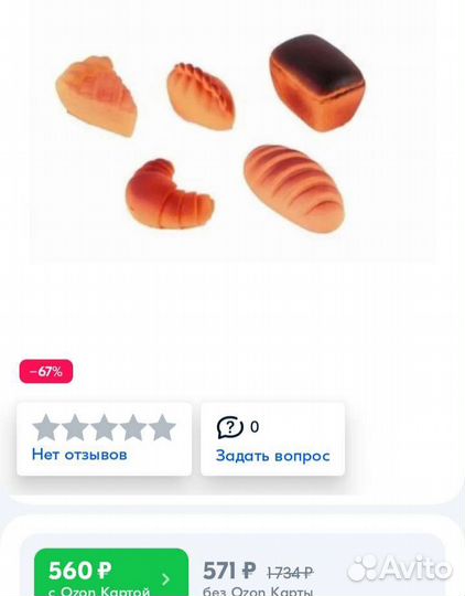 Игрушки наборы овощи/хлебобулочные изделия