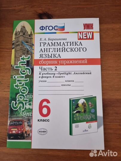 Грамматика английского языка к Sportlight 6 кл