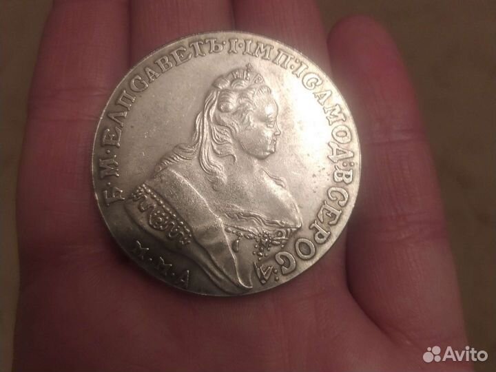 Монеты царские серебро