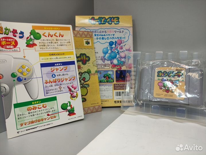 Yoshi's Story ntsc-J Nintendo 64