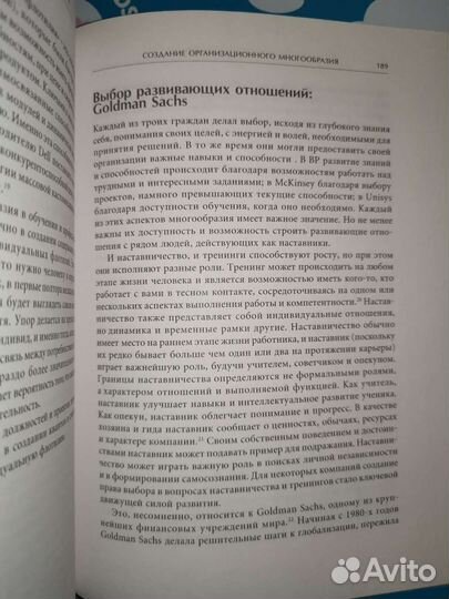 Демократическое предприятие Бизнес стратегии