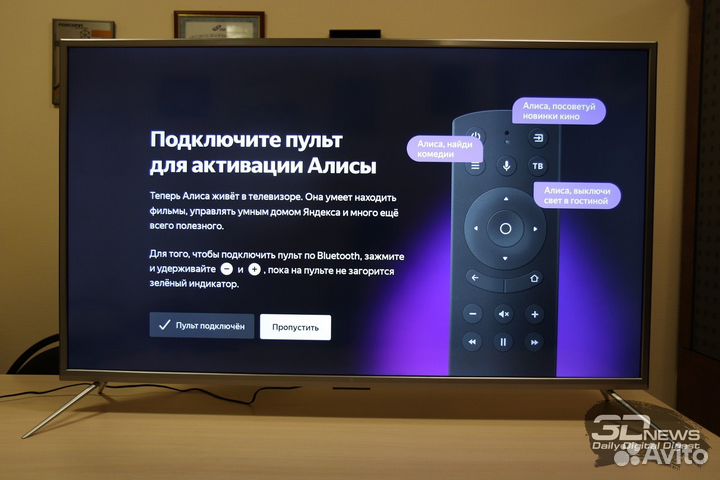 Телевизор яндекс тв 43