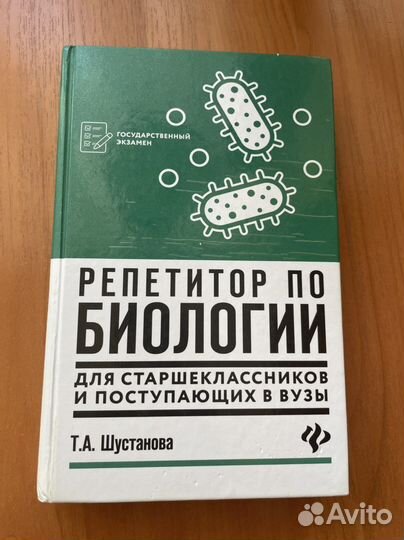 Подготовка к егэ