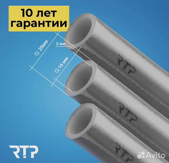 Водяной теплый пол 20мм 300 метров