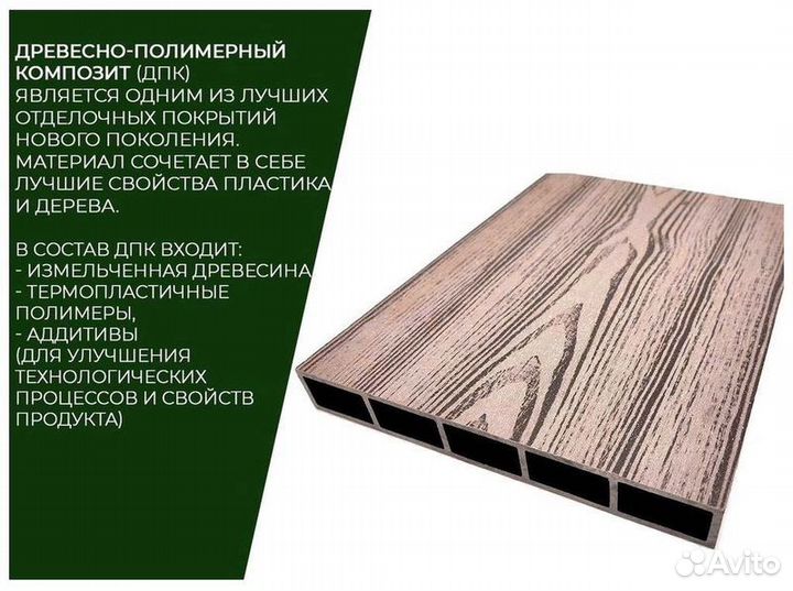 Террасная доска дпк, декинг