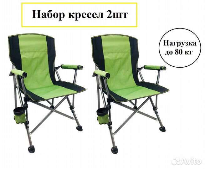 Кресло туристическое до 80кг зеленое 2шт