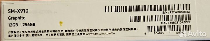 Samsung Galaxy Tab S9 Ultra Wi-Fi 12/256 гб