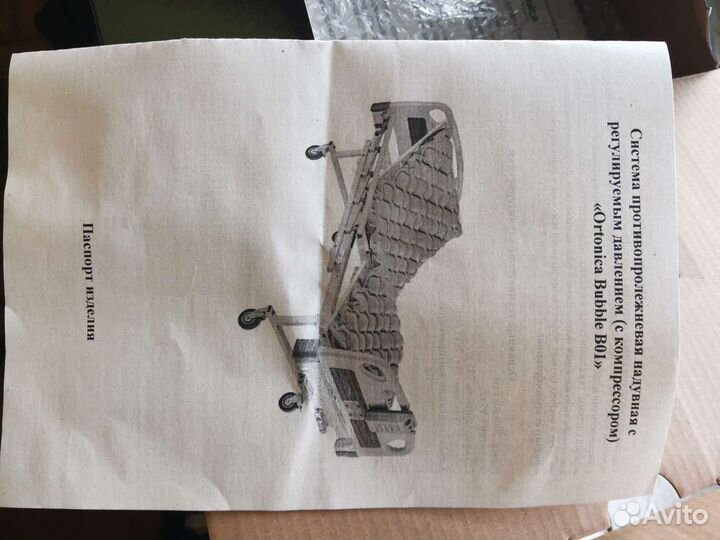 Противолежневый матрас Ortonica Bubble B-01