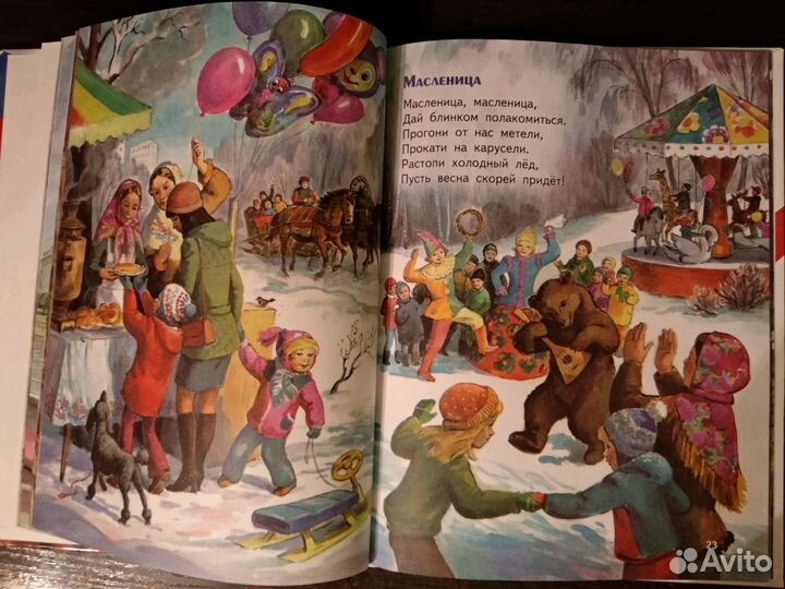 Книга для детей