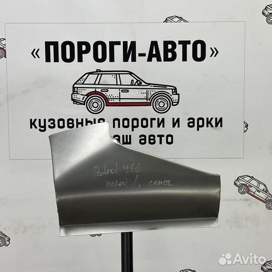 Сапожки передних крыльев Nissan Patrol y61