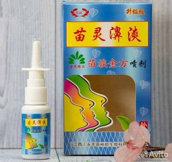 Китайский спрей (капли)