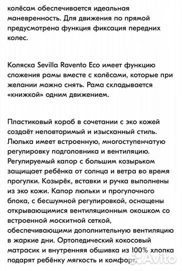 Коляска 2 в 1