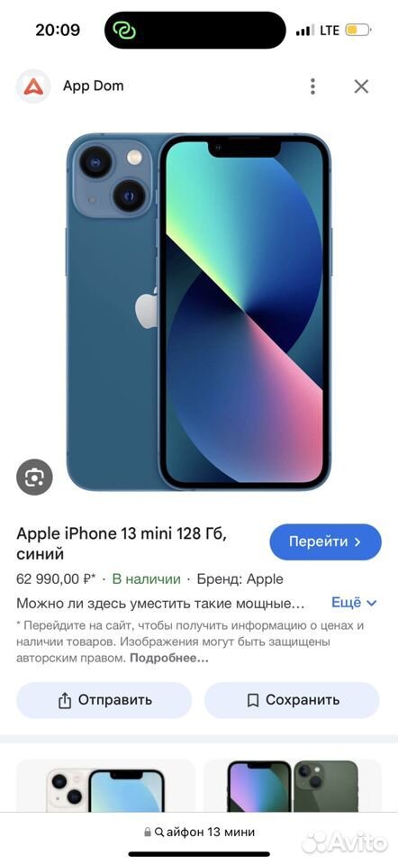 iPhone 13 mini, 128 ГБ