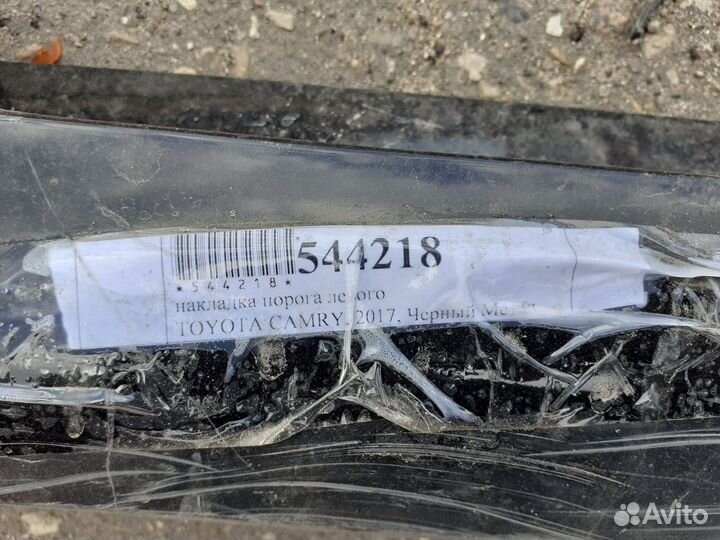 Накладка порога левого toyota camry 2017г