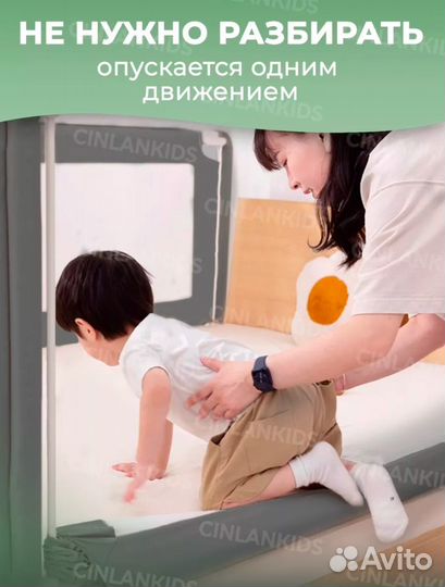 Защитный барьер для кровати 160 и 200