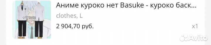 Баскетбол Куроко косплей Kuroko no Basuke cosplay