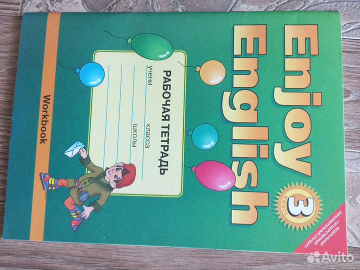 Рабочая тетрадь английский язык 3 класс