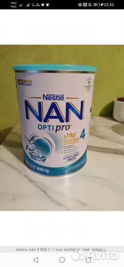 Банки с крышками из под смеси 800г