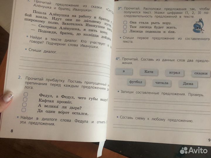 Рабочая тетрадь