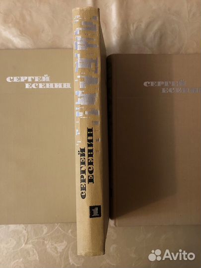 Сергей Есенин Собраниесочинений в 3-х томах