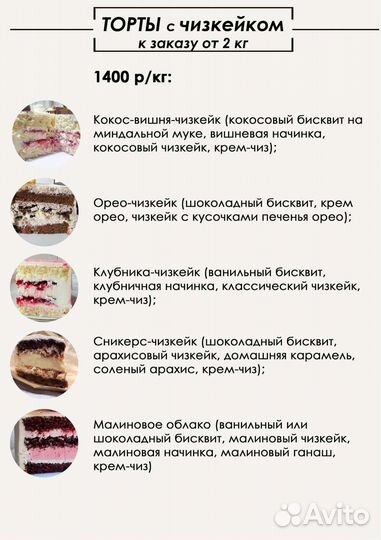Торты на заказ г. Канаш