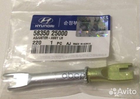 Планка нажимная задних тормозов левая 5835025000