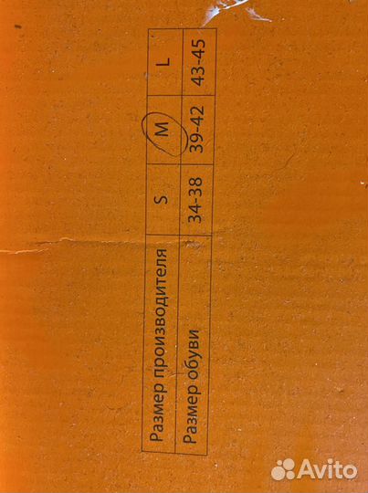 Шина нижней конечности