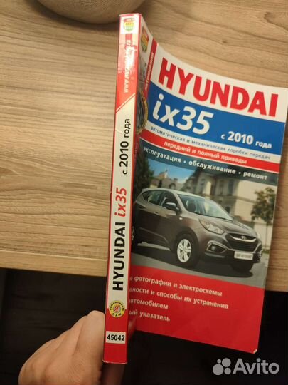 Руководство по эксплуатации авто Hyundai 35