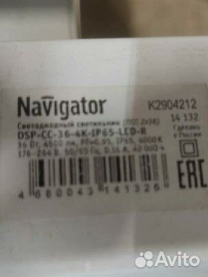 Светильник светодиодные потолочный б/у