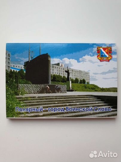 Набор открыток город Полярный