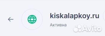 Продажа домена kiskalapkoy.ru