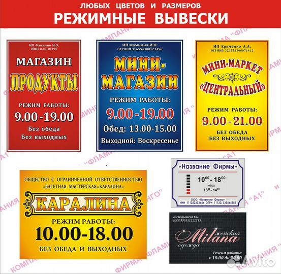 Печати и Штампы от 30 минут, вывески, таблички