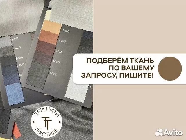 Ткань полиэстер Турция