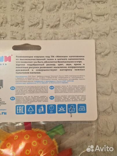 Погремушка мягкая и набор сосок