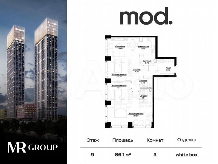 3-к. квартира, 86,1 м², 9/55 эт.