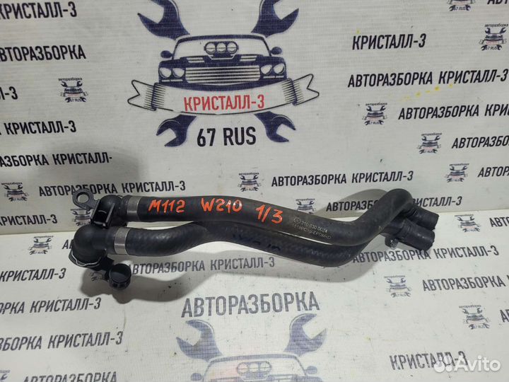 Патрубки радиатора печки mercedes w210 m112