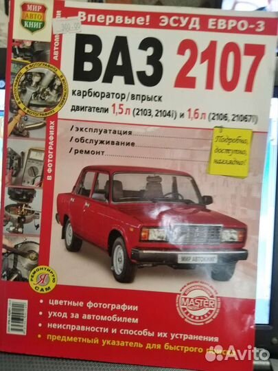 Пособие ваз 21074 инжектор новый